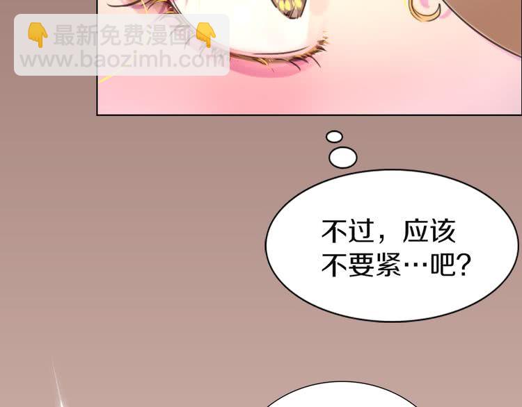 🍵不要小看女配角！ 第41话 魔塔塔主的笑声 第4页