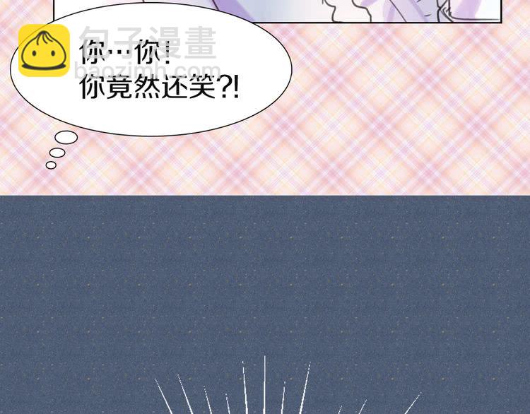 🍵不要小看女配角！ 第41话 魔塔塔主的笑声 第46页
