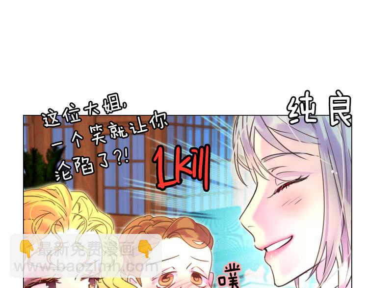 🍵不要小看女配角！ 第41话 魔塔塔主的笑声 第49页