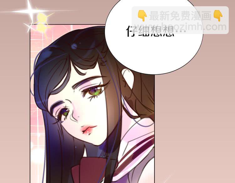 🍵不要小看女配角！ 第41话 魔塔塔主的笑声 第5页