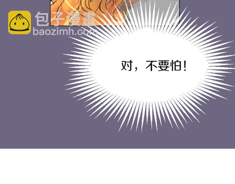 🍵不要小看女配角！ 第41话 魔塔塔主的笑声 第8页