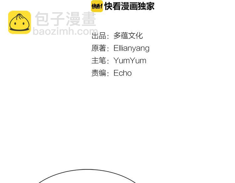 🍵不要小看女配角！ 第43话 我不想做救命稻草 第10页