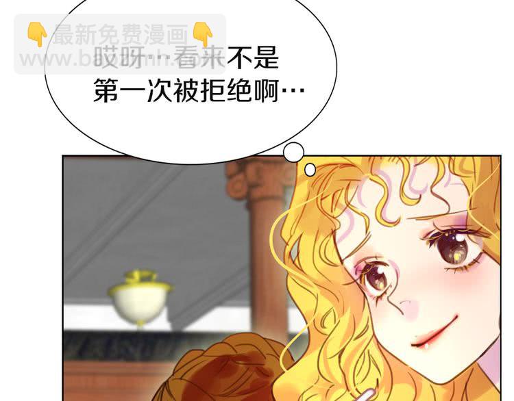 🍵不要小看女配角！ 第43话 我不想做救命稻草 第11页