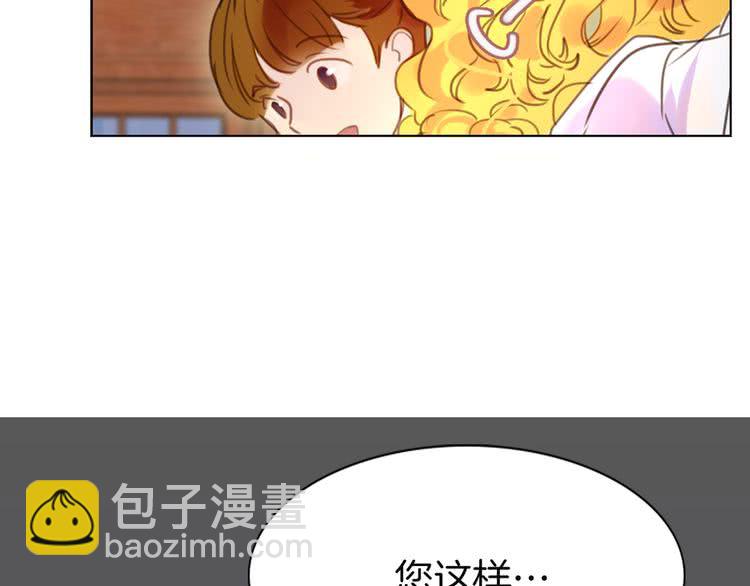🍵不要小看女配角！ 第43话 我不想做救命稻草 第12页