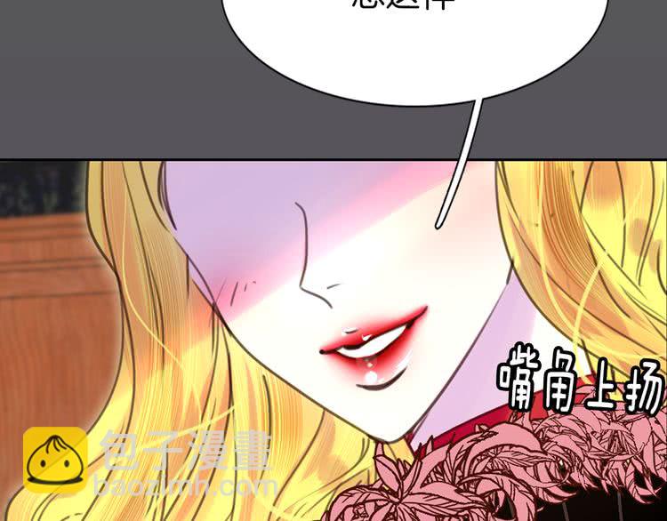 🍵不要小看女配角！ 第43话 我不想做救命稻草 第13页