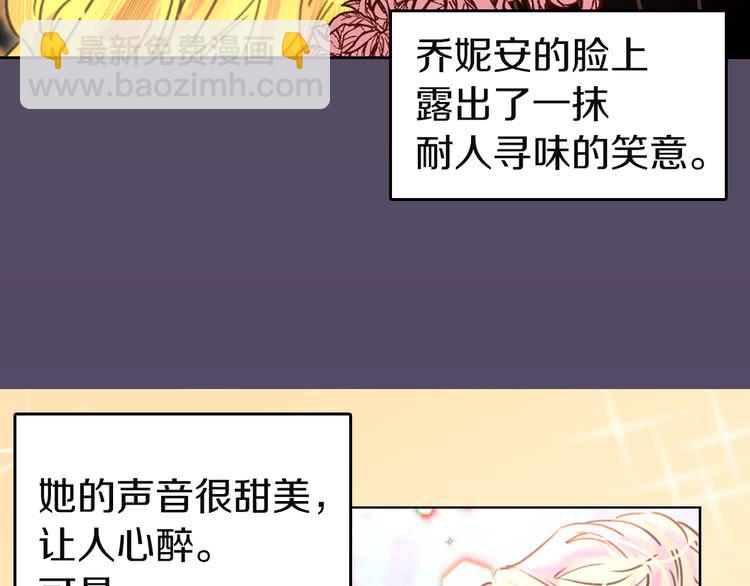 🍵不要小看女配角！ 第43话 我不想做救命稻草 第14页