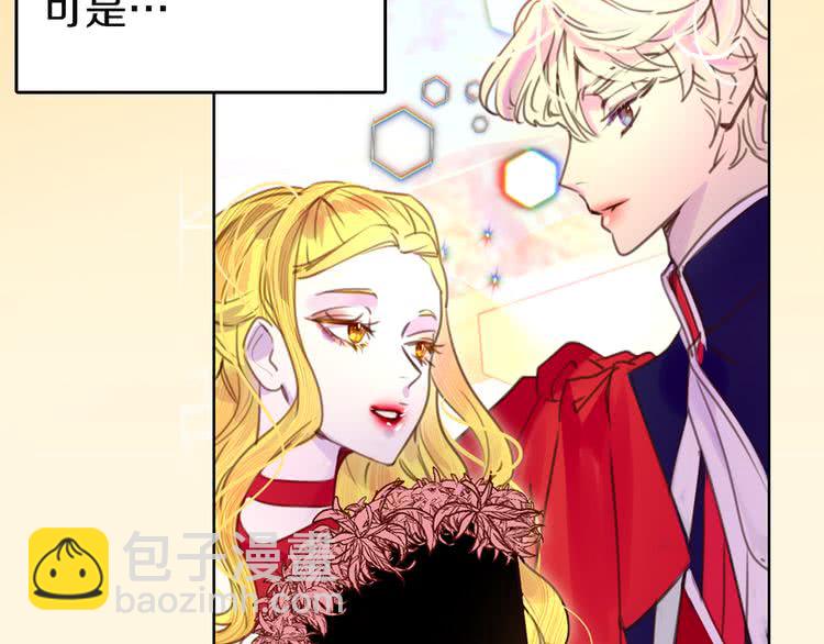 🍵不要小看女配角！ 第43话 我不想做救命稻草 第15页