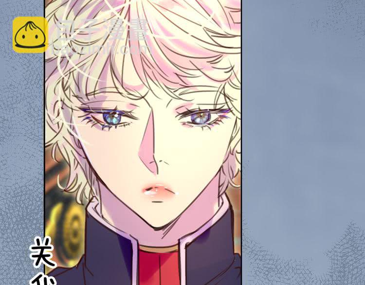 🍵不要小看女配角！ 第43话 我不想做救命稻草 第17页