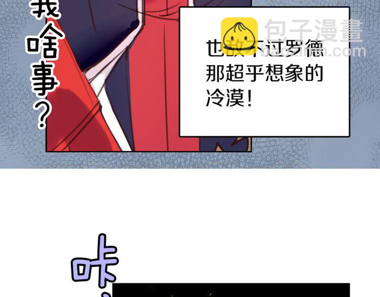 🍵不要小看女配角！ 第43话 我不想做救命稻草 第18页