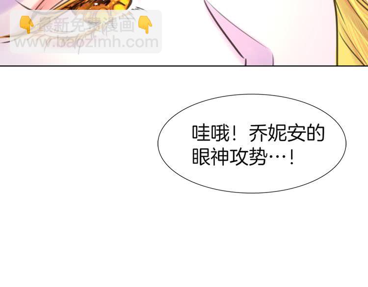 🍵不要小看女配角！ 第43话 我不想做救命稻草 第2页