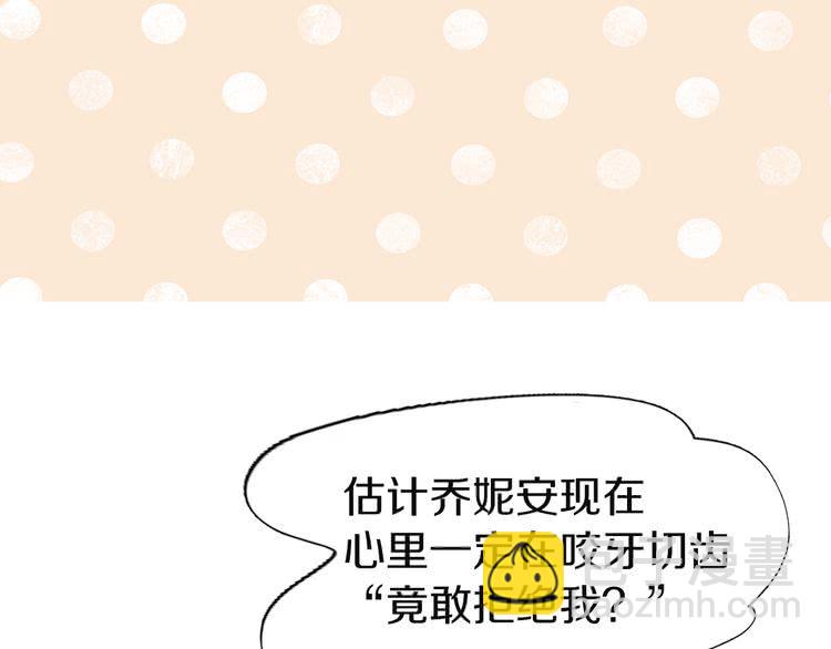 🍵不要小看女配角！ 第43话 我不想做救命稻草 第22页