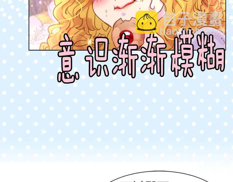 🍵不要小看女配角！ 第43话 我不想做救命稻草 第28页