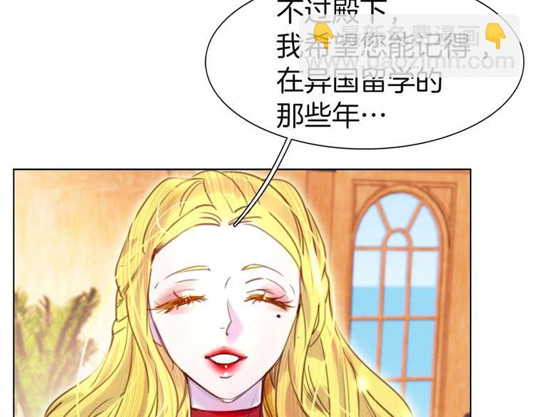 🍵不要小看女配角！ 第43话 我不想做救命稻草 第29页