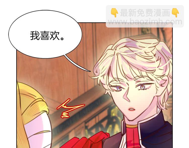 🍵不要小看女配角！ 第43话 我不想做救命稻草 第3页