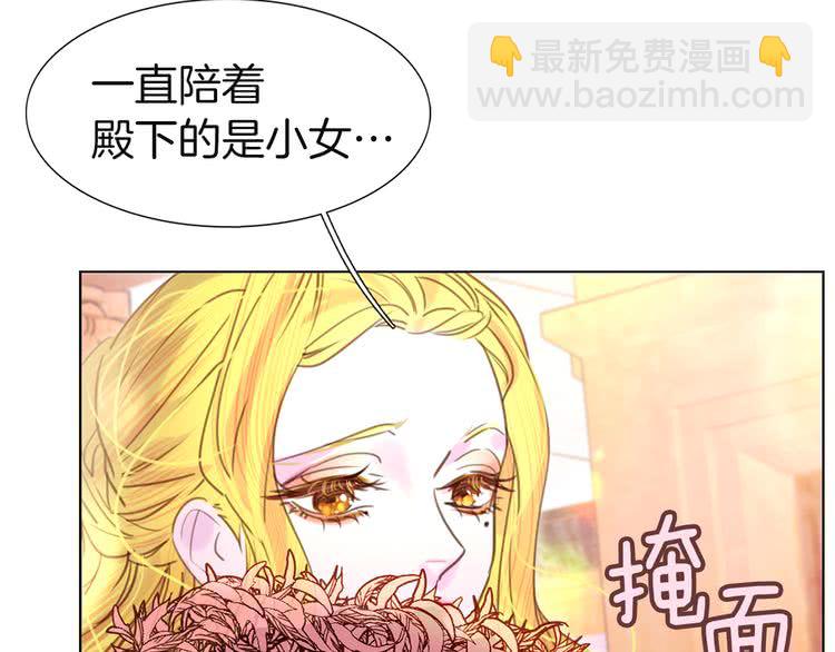🍵不要小看女配角！ 第43话 我不想做救命稻草 第31页