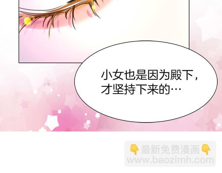 🍵不要小看女配角！ 第43话 我不想做救命稻草 第34页
