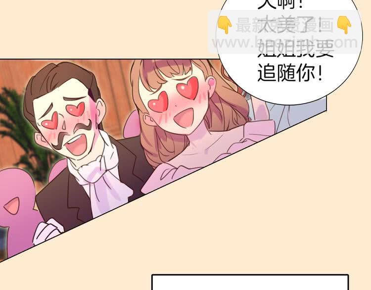 🍵不要小看女配角！ 第43话 我不想做救命稻草 第37页