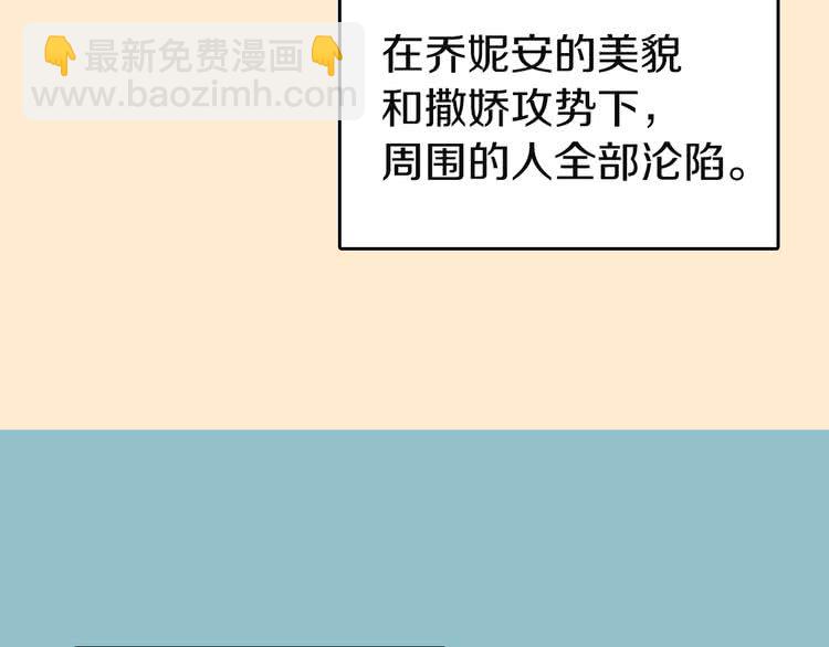 🍵不要小看女配角！ 第43话 我不想做救命稻草 第38页