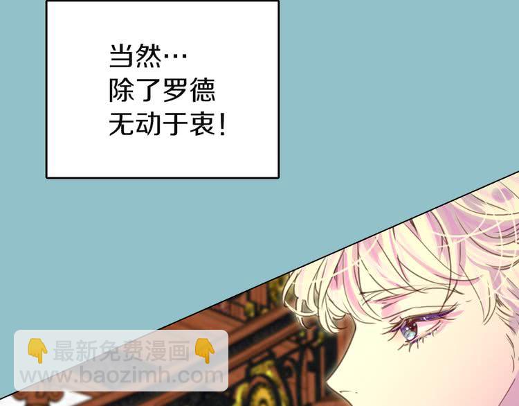 🍵不要小看女配角！ 第43话 我不想做救命稻草 第39页