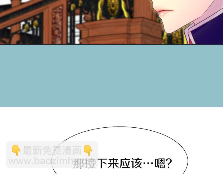 🍵不要小看女配角！ 第43话 我不想做救命稻草 第40页