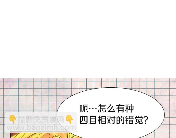 🍵不要小看女配角！ 第43话 我不想做救命稻草 第42页