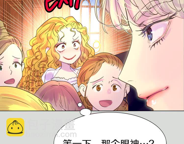 🍵不要小看女配角！ 第43话 我不想做救命稻草 第45页