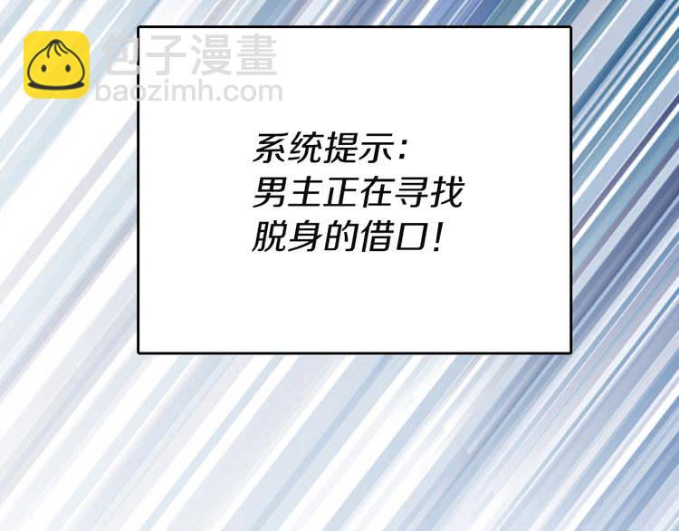 🍵不要小看女配角！ 第43话 我不想做救命稻草 第47页