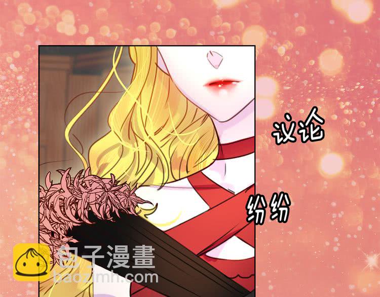 🍵不要小看女配角！ 第43话 我不想做救命稻草 第5页
