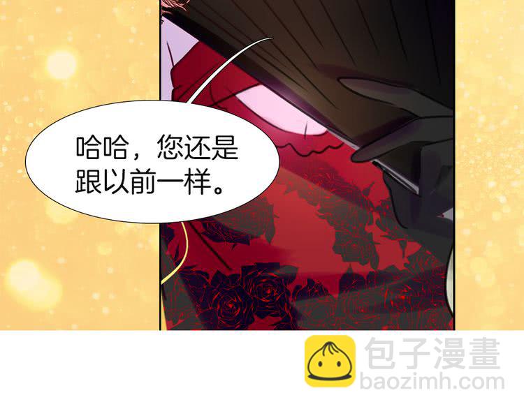 🍵不要小看女配角！ 第43话 我不想做救命稻草 第8页