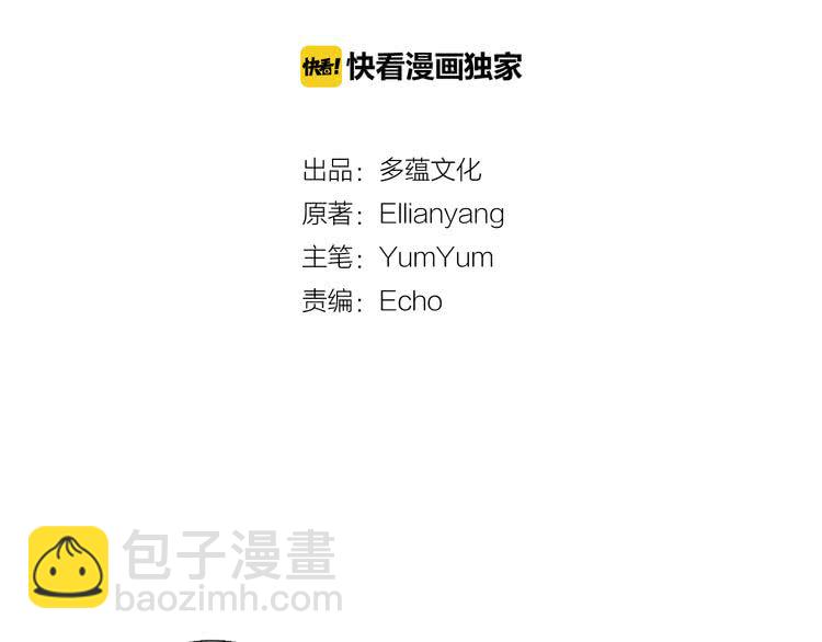 🍵不要小看女配角！ 第45话 剧情走向，变了？ 第10页