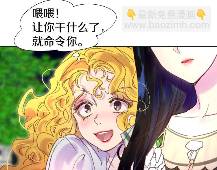 🍵不要小看女配角！ 第45话 剧情走向，变了？ 第11页