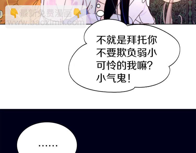 🍵不要小看女配角！ 第45话 剧情走向，变了？ 第12页