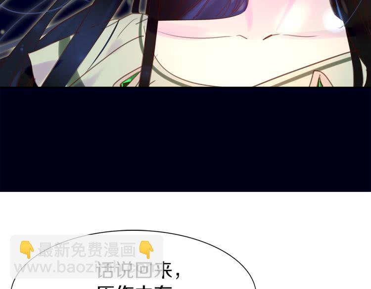 🍵不要小看女配角！ 第45话 剧情走向，变了？ 第14页