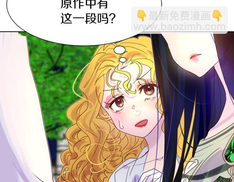 🍵不要小看女配角！ 第45话 剧情走向，变了？ 第15页