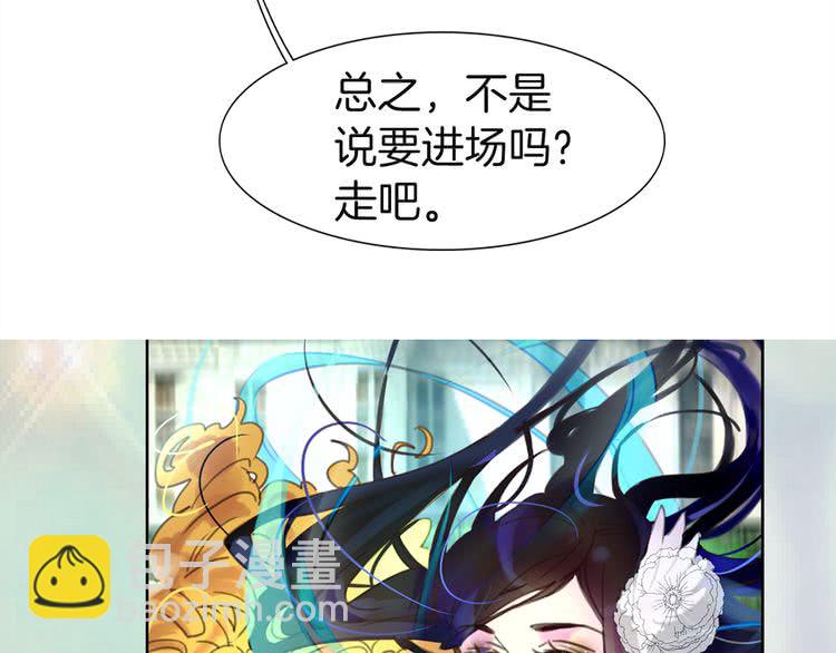 🍵不要小看女配角！ 第45话 剧情走向，变了？ 第20页