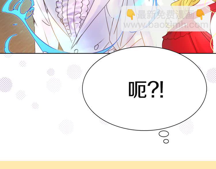 🍵不要小看女配角！ 第45话 剧情走向，变了？ 第26页
