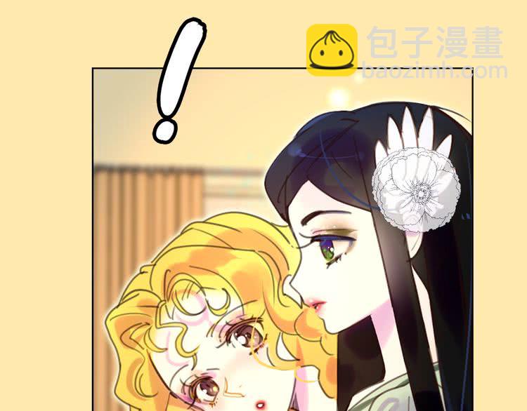 🍵不要小看女配角！ 第45话 剧情走向，变了？ 第27页