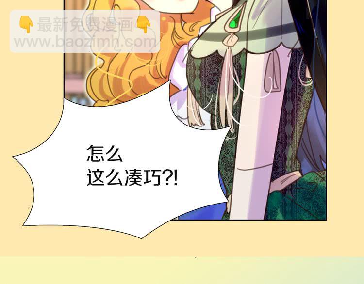 🍵不要小看女配角！ 第45话 剧情走向，变了？ 第28页