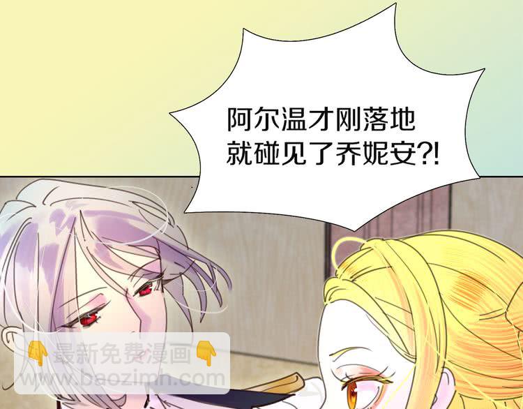 🍵不要小看女配角！ 第45话 剧情走向，变了？ 第29页