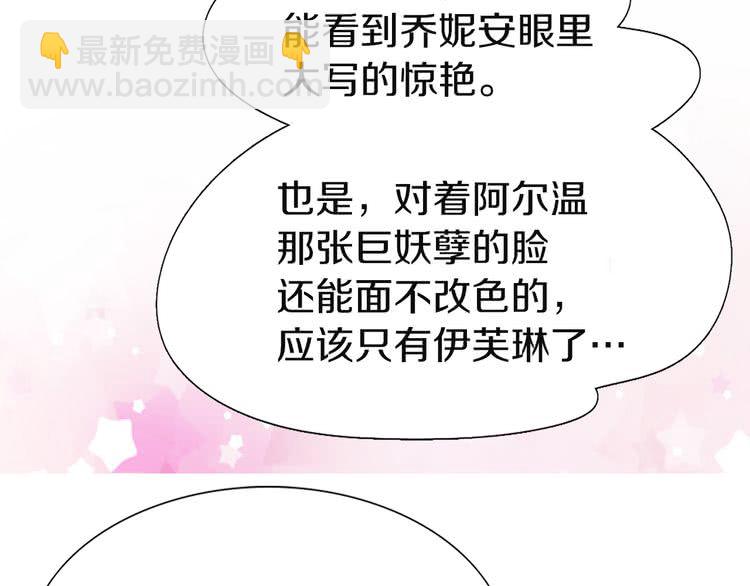 🍵不要小看女配角！ 第45话 剧情走向，变了？ 第32页