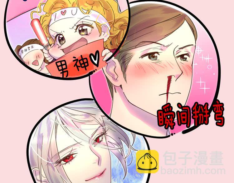 🍵不要小看女配角！ 第45话 剧情走向，变了？ 第35页