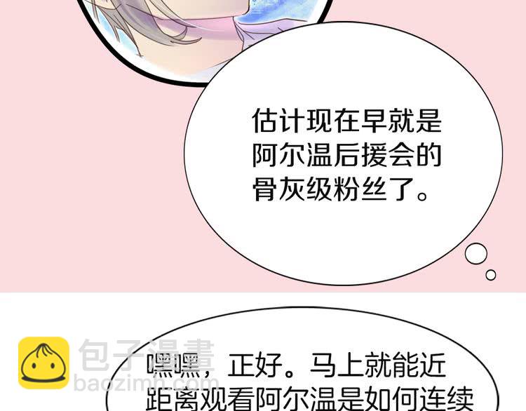 🍵不要小看女配角！ 第45话 剧情走向，变了？ 第36页