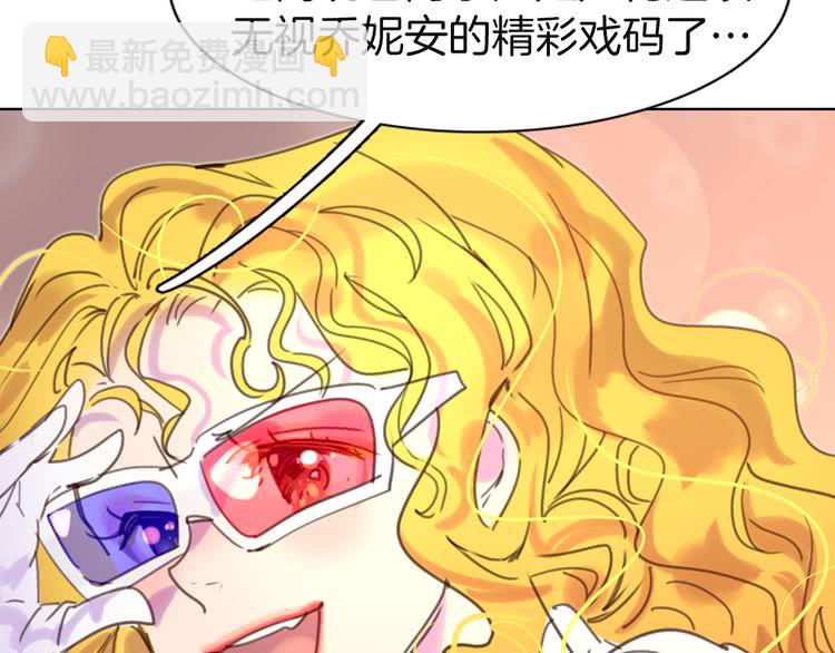 🍵不要小看女配角！ 第45话 剧情走向，变了？ 第37页