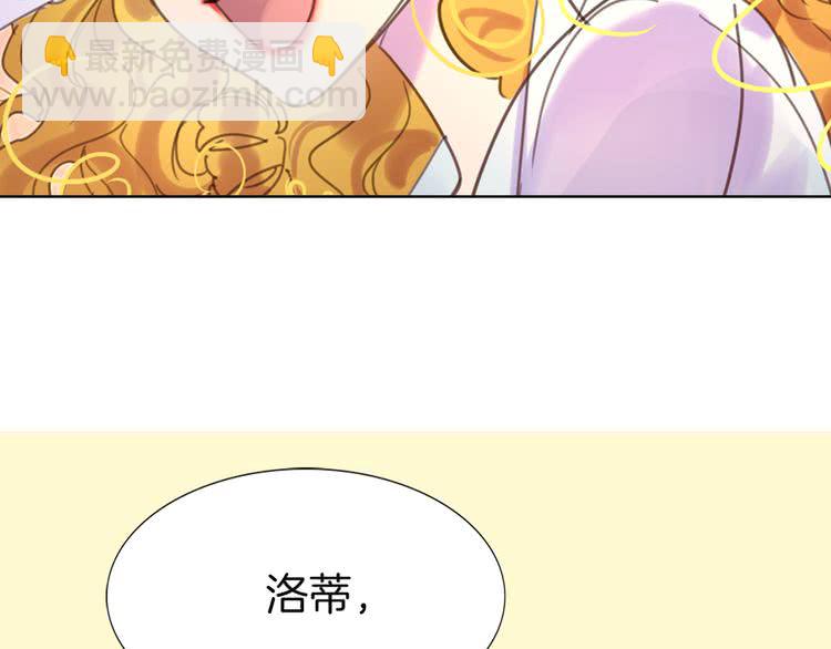 🍵不要小看女配角！ 第45话 剧情走向，变了？ 第38页