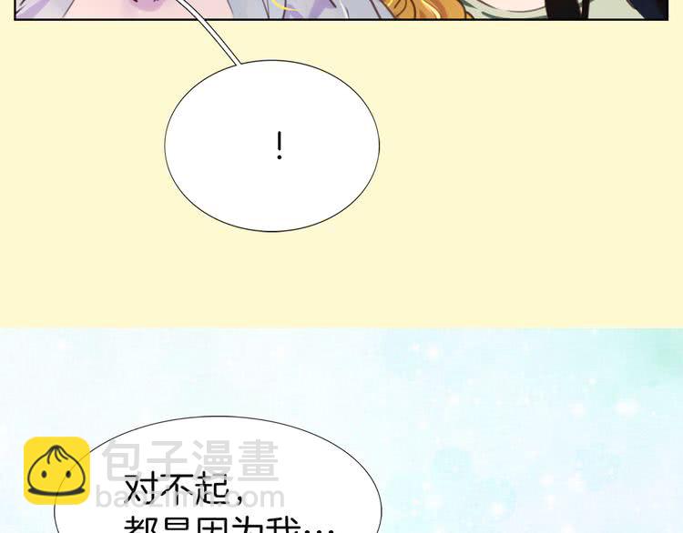 🍵不要小看女配角！ 第45话 剧情走向，变了？ 第40页