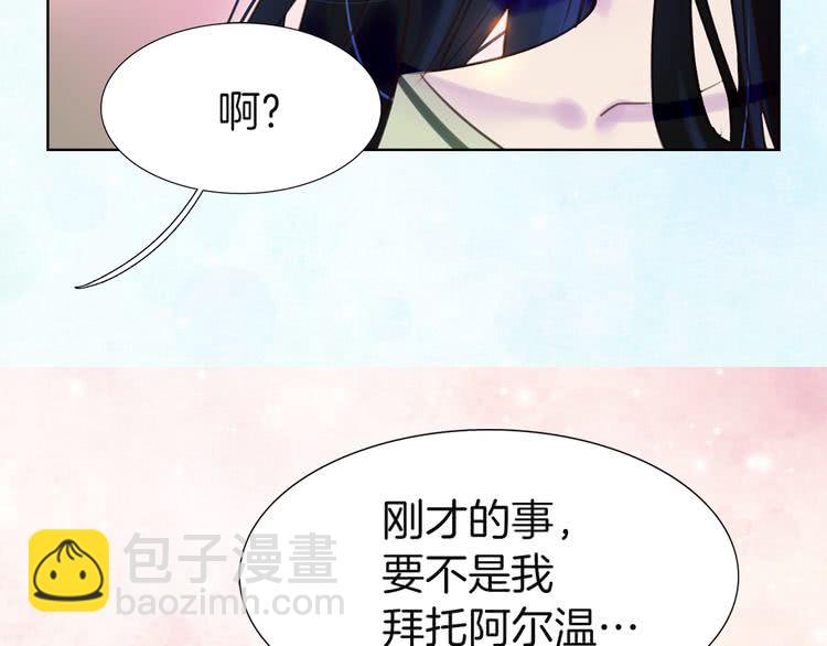 🍵不要小看女配角！ 第45话 剧情走向，变了？ 第42页