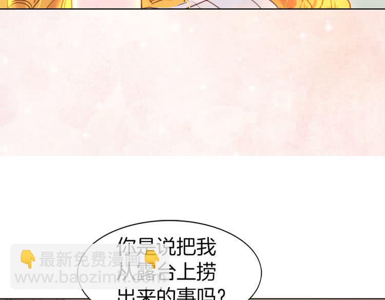 🍵不要小看女配角！ 第45话 剧情走向，变了？ 第44页