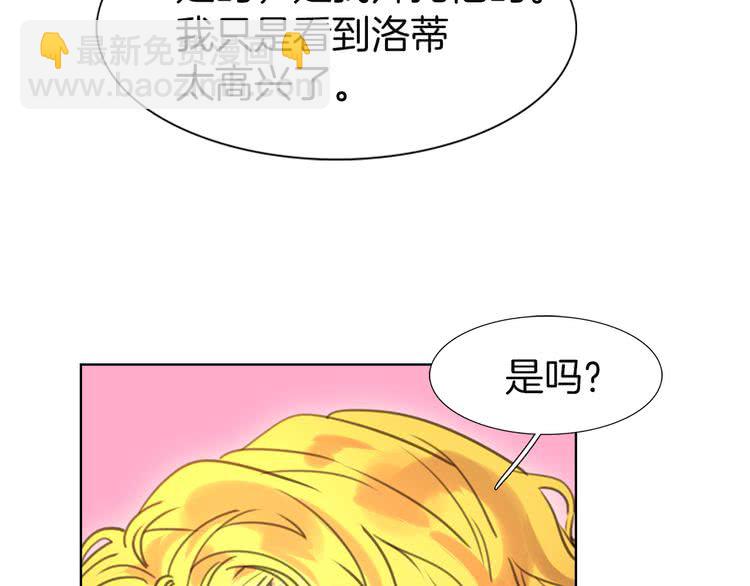 🍵不要小看女配角！ 第45话 剧情走向，变了？ 第46页
