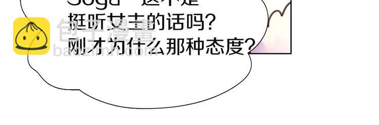 🍵不要小看女配角！ 第45话 剧情走向，变了？ 第48页