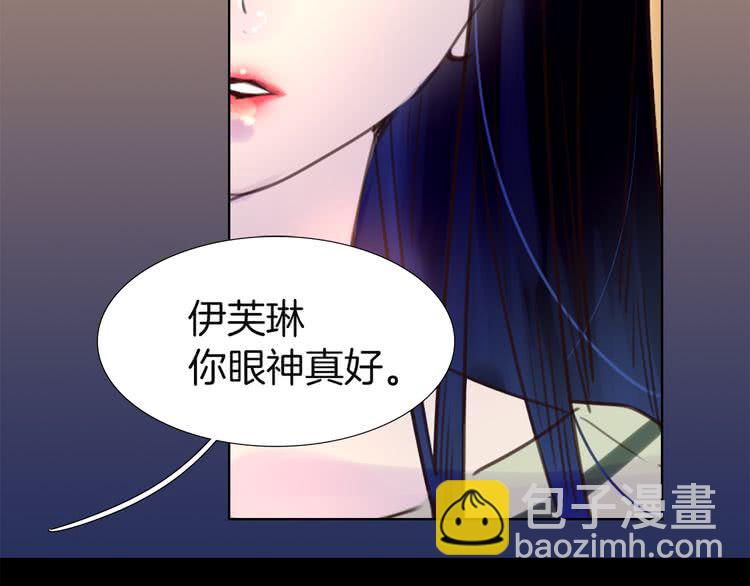 🍵不要小看女配角！ 第45话 剧情走向，变了？ 第50页